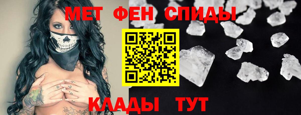 АМФЕТАМИН Premium  Амфетамин  Шебекино  Вход с VPN 