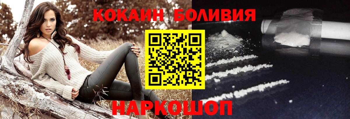 Шебекино  хочу наркоту  Вход с VPN  КОКАИН 98% 
