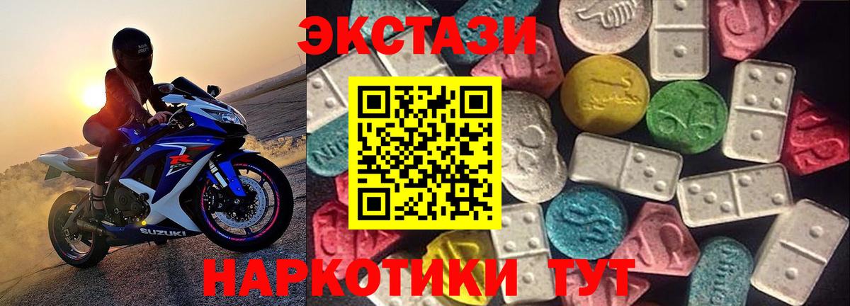Экстази Cube  купить наркотик  Вход с VPN  Ecstasy  Шебекино  Экстази таблы 