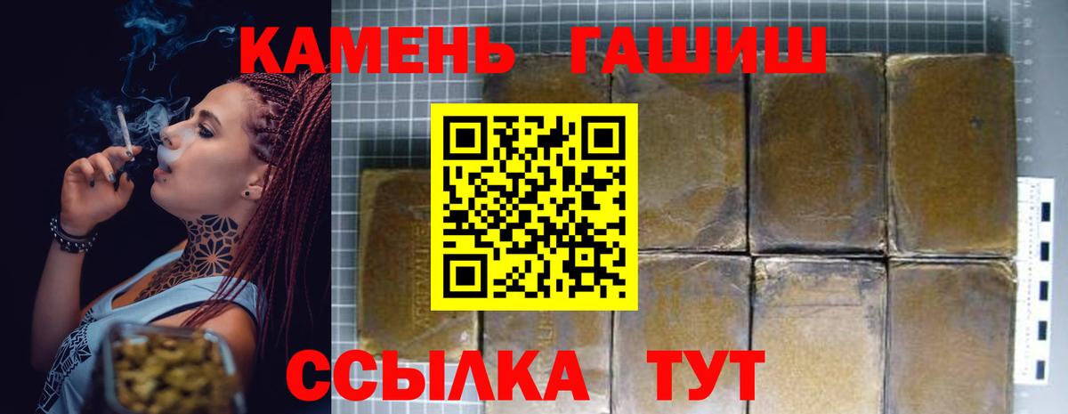 ГАШ ice o lator Шебекино