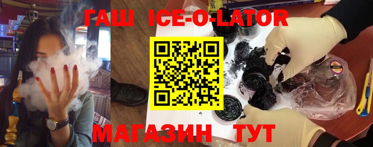 Шебекино  ГАШ  Вход с VPN  ГАШ hashish  Гашиш AMNESIA HAZE 