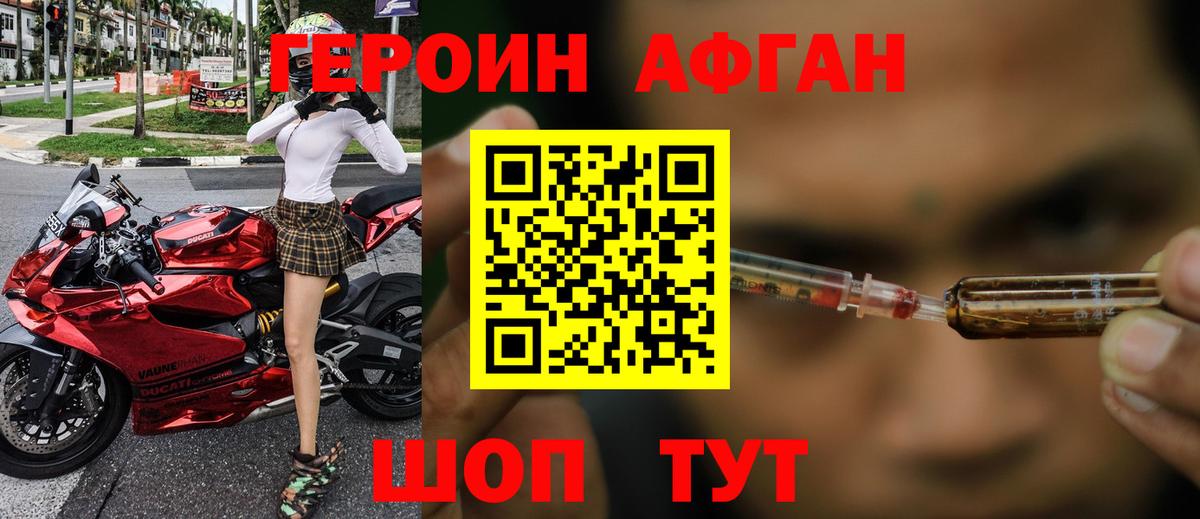 Шебекино  ГЕРОИН гречка  ГЕРОИН  Вход с VPN 