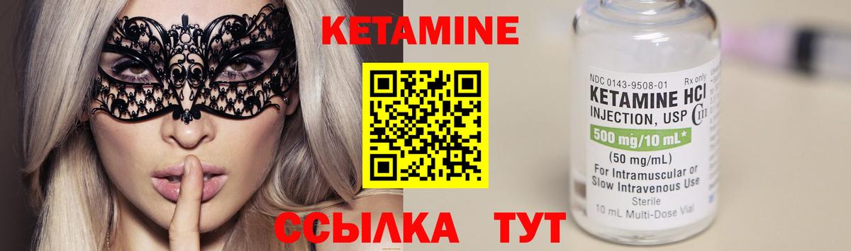 Шебекино  Кетамин ketamine  Вход с VPN 
