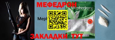 мефедрон мука Моздок