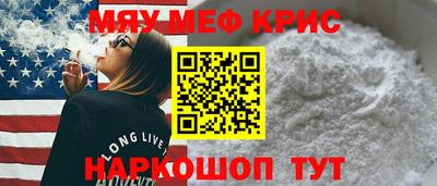 спайс Краснознаменск