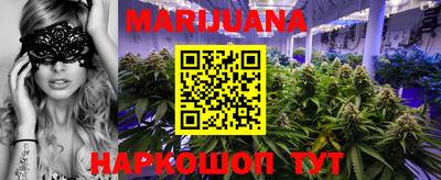 каннабис Можайск