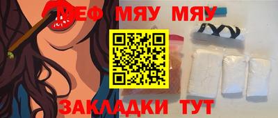 мефедрон мука Моздок