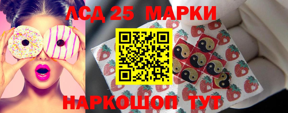 Шебекино  LSD-25 экстази кислота  Вход с VPN    ТОР  LSD-25 экстази ecstasy 