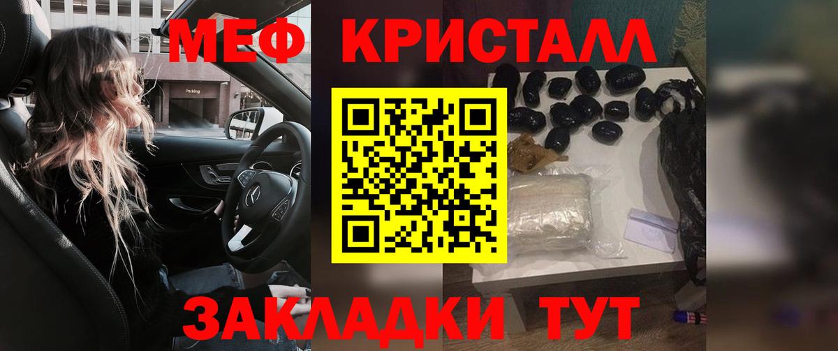 Мефедрон Шебекино