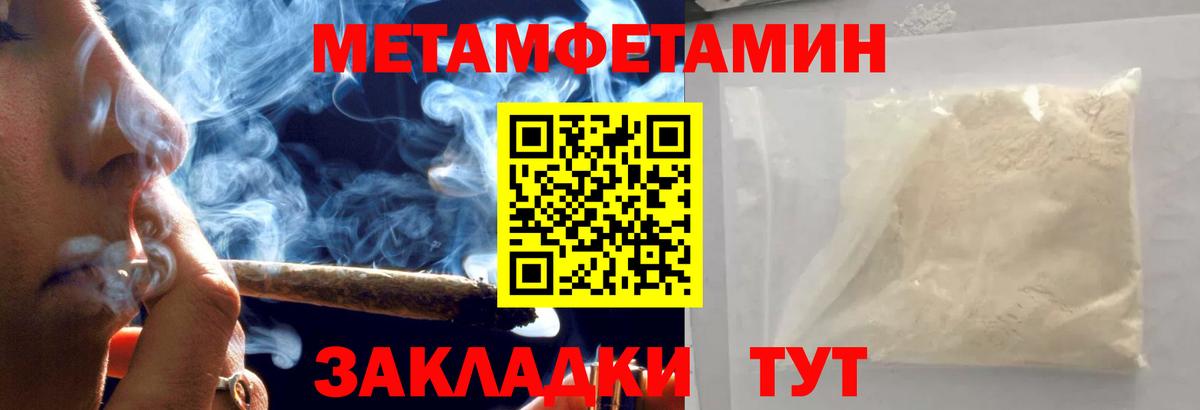 Шебекино  Метамфетамин винт  Вход с VPN  Метамфетамин винт 