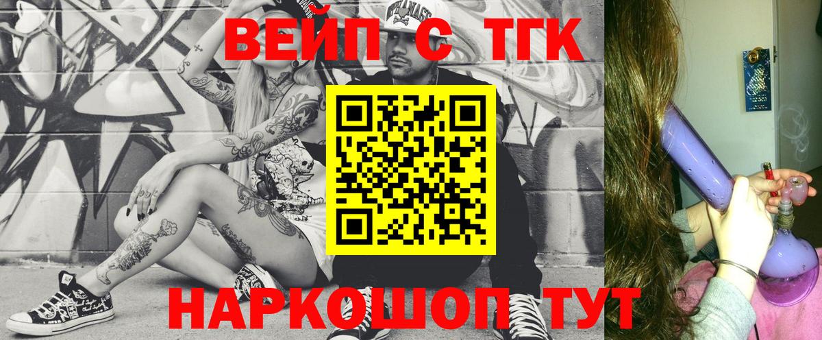ТГК THC oil Шебекино