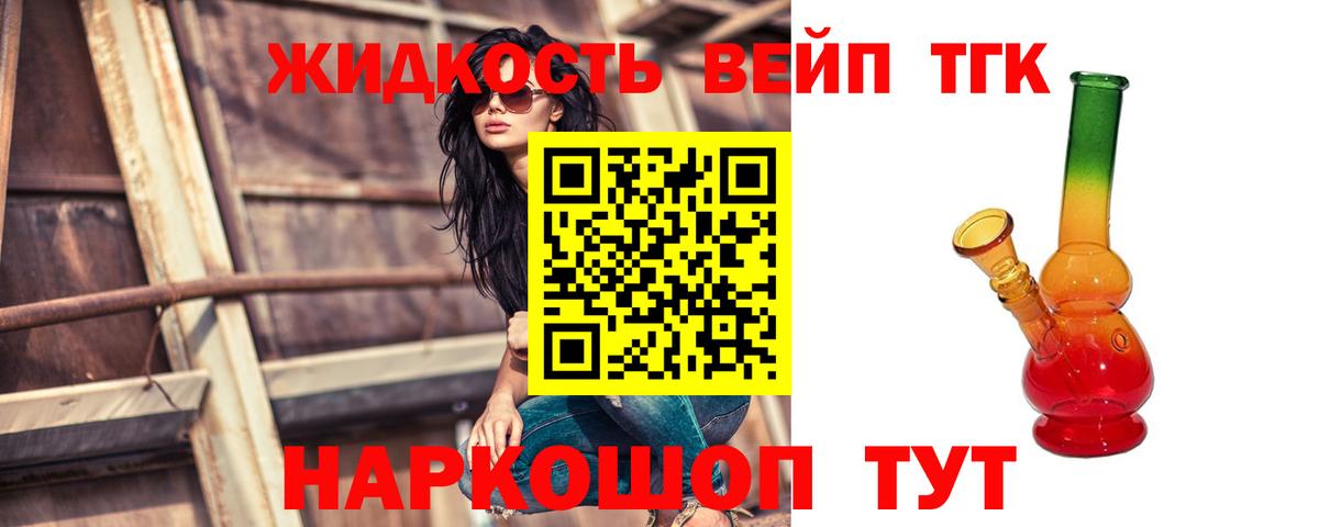 Шебекино  ТГК THC oil  купить   Вход с VPN 